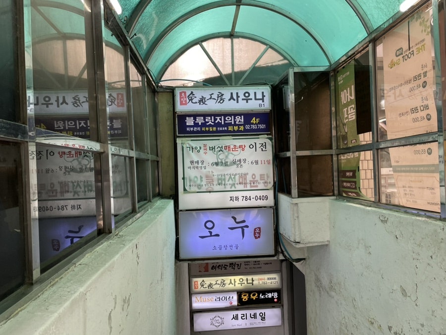 여의도 버섯칼국수 사진 4