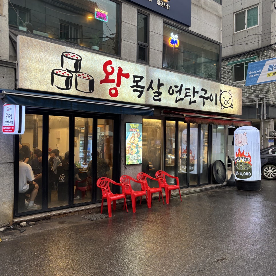 골목고기 사진 3