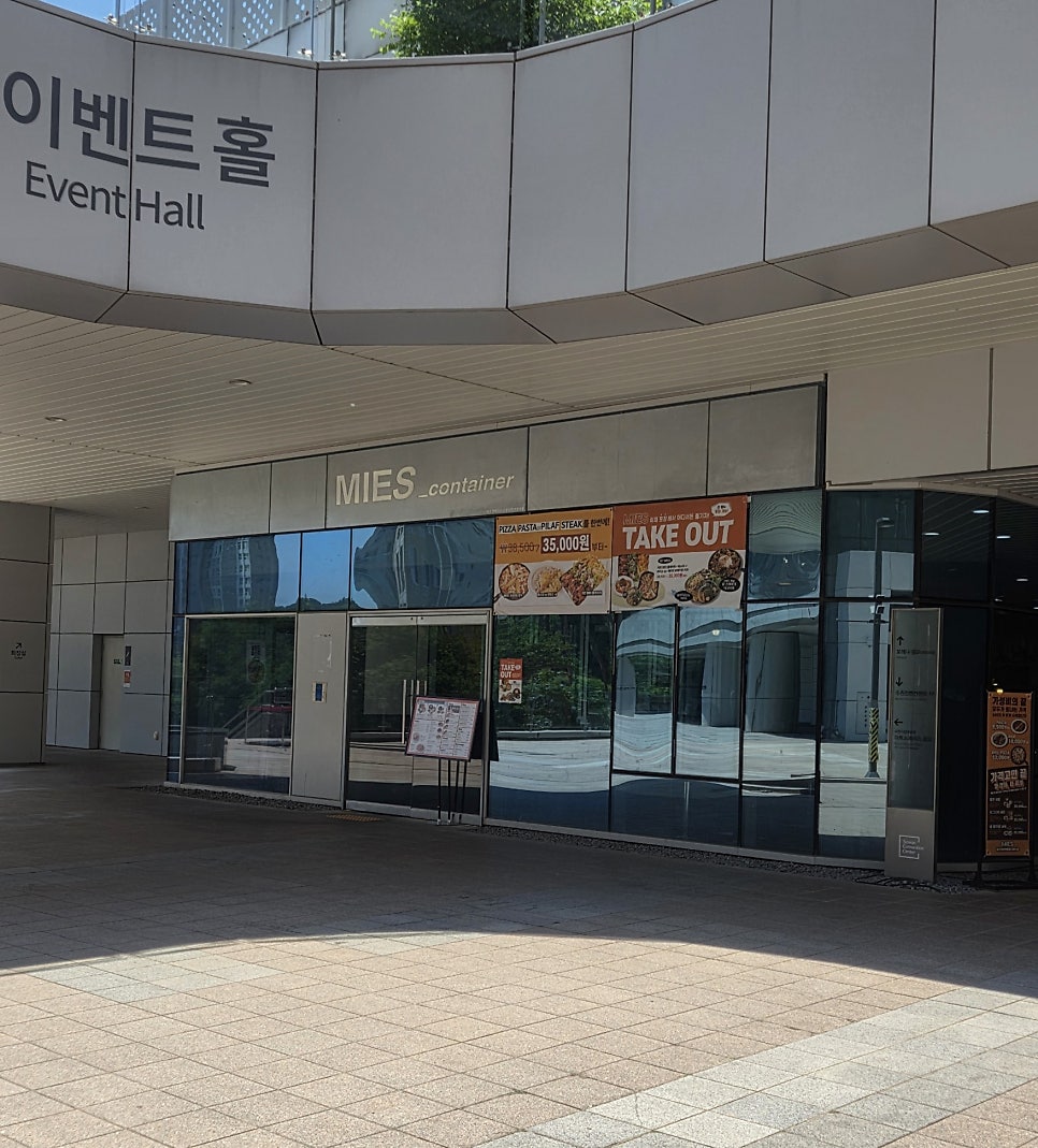 미즈컨테이너 광교갤러리아점 사진 2