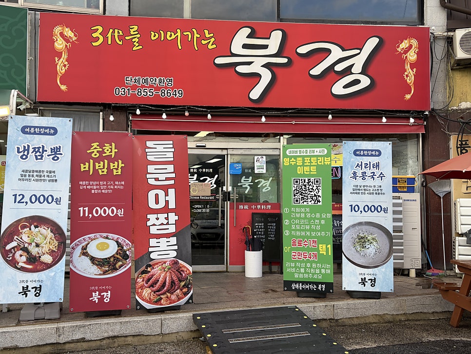 북경 사진 3