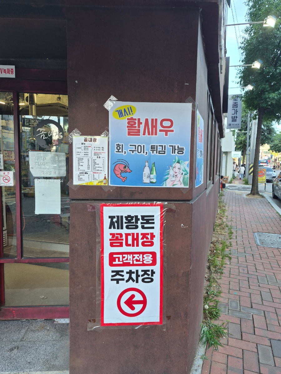 꼼대장 사진 6