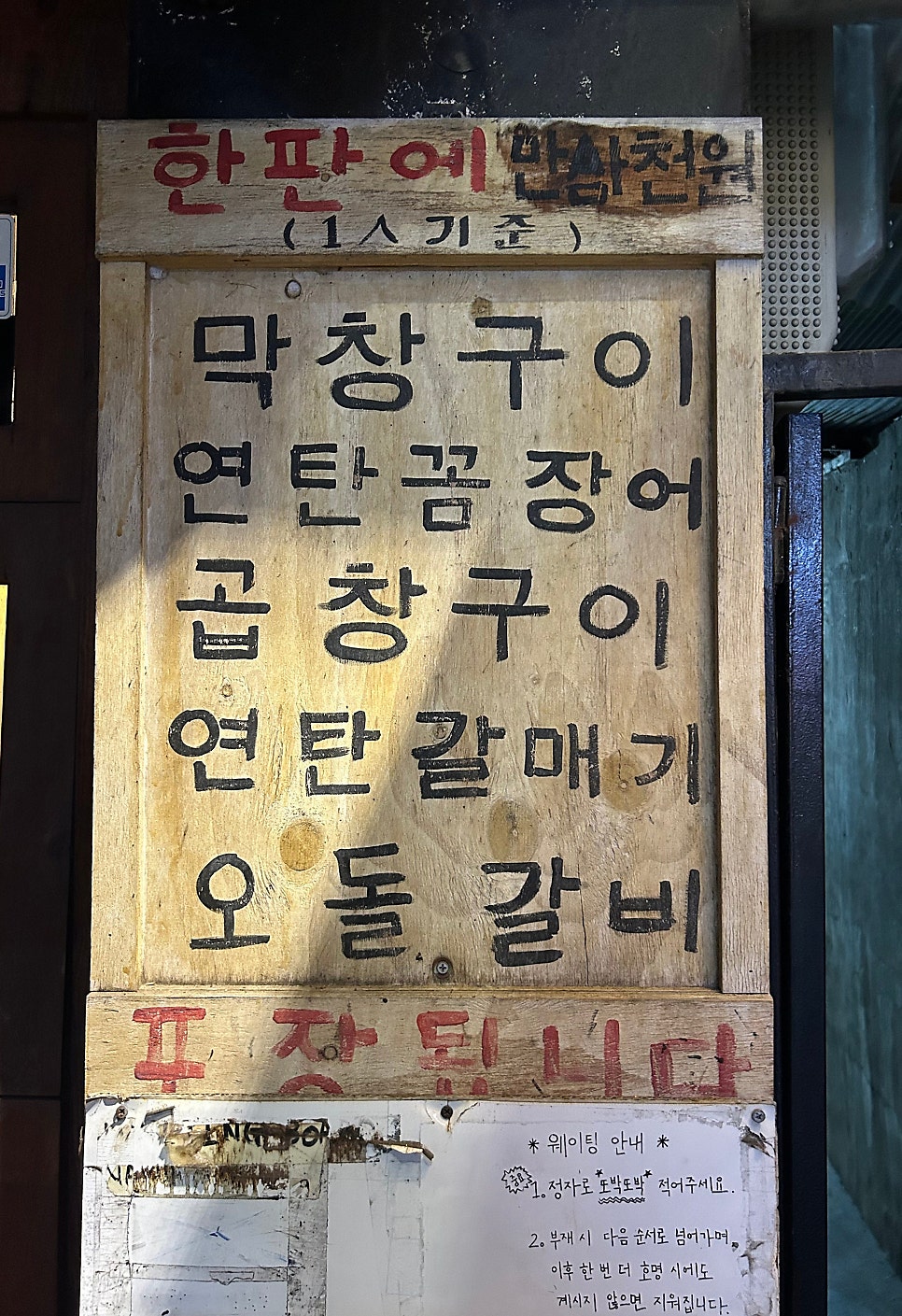 구공탄곱창 본점 사진 4