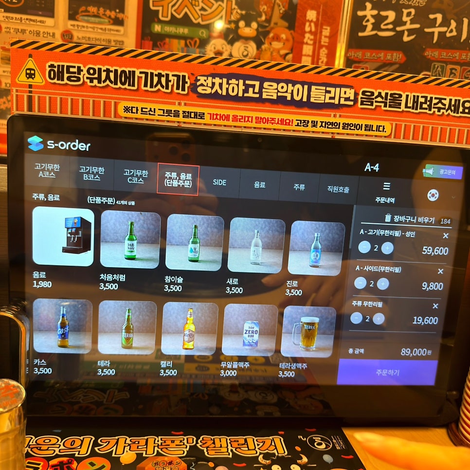 야키니쿠루 수원역본점 사진 6