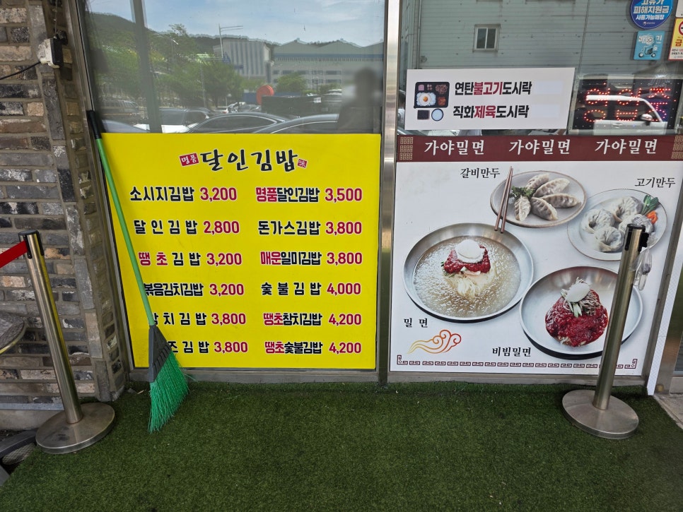 미음가야밀면 사진 3
