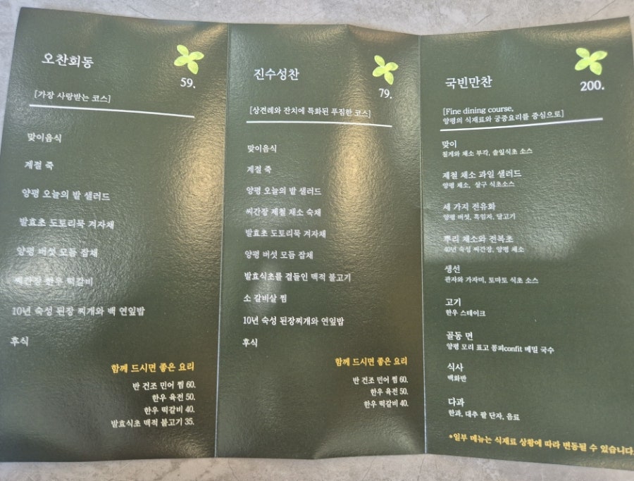 오찬회동 사진 1
