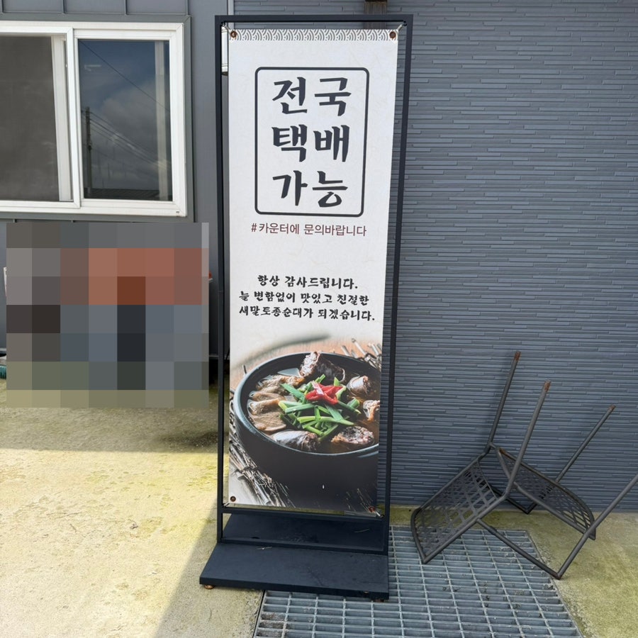 새말토종순대 사진 3