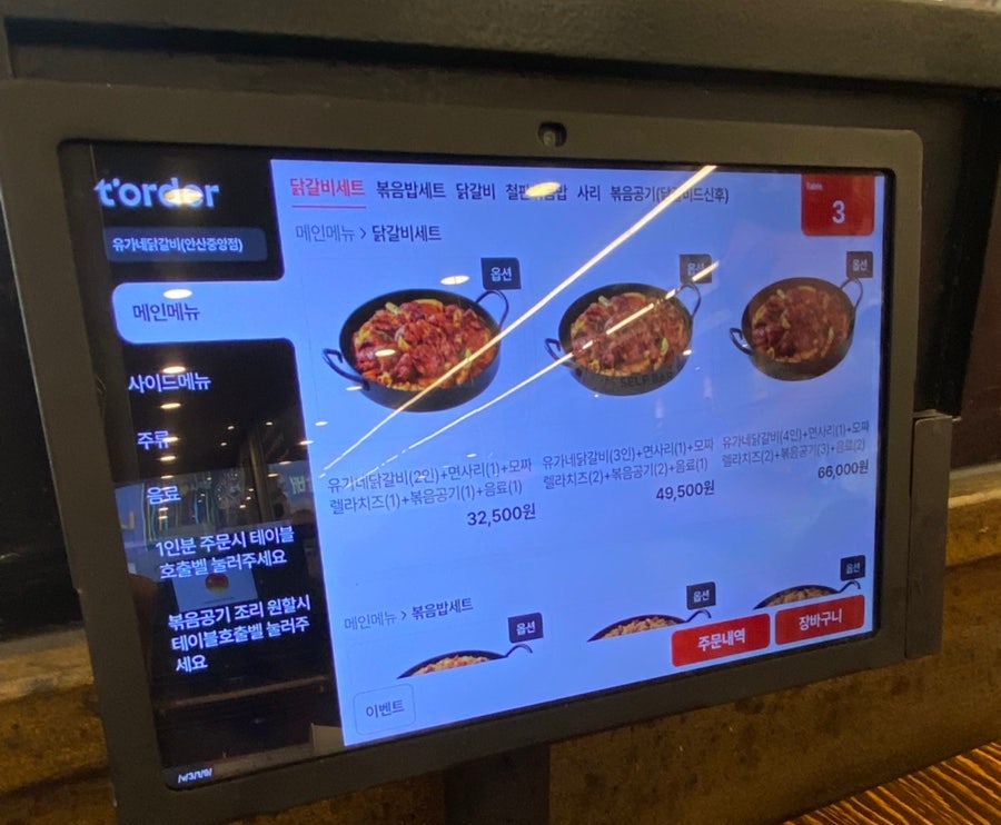 유가네닭갈비 안산중앙점 사진 6