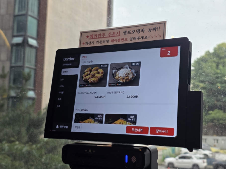 술속의밤 당진점 사진 6