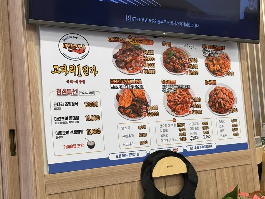 마린보이코다리1번가 안양관양점 사진 3