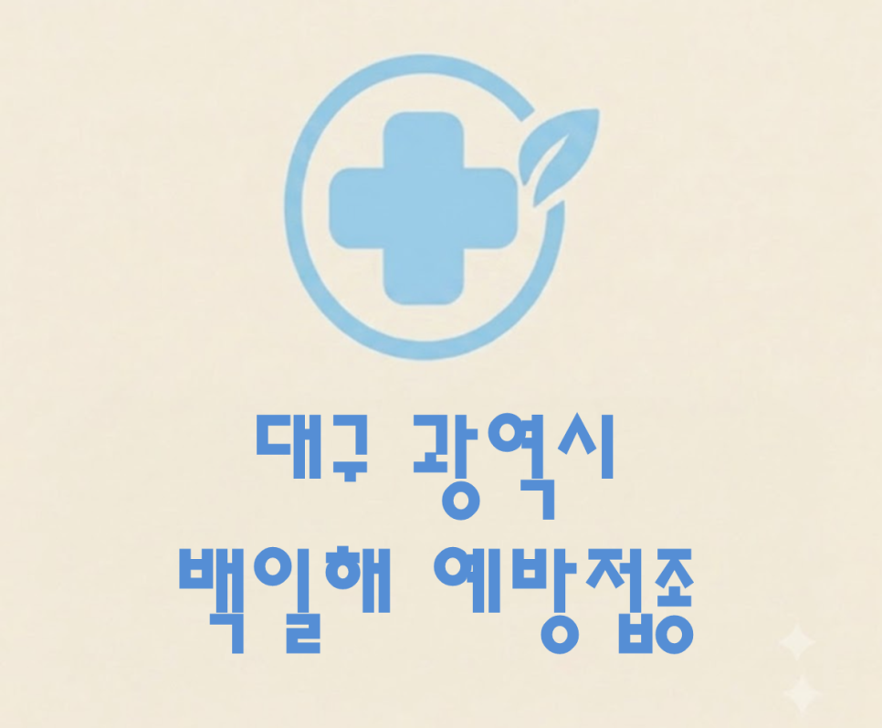 춘천드림마취통증의학과의원 사진 2