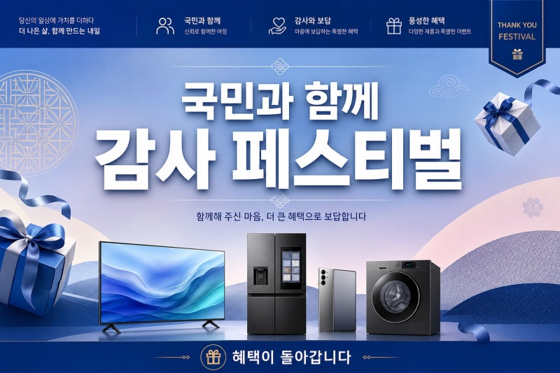 삼성 온누리상품권 20% 환급 신청 방법과 사용처, 놓치기 쉬운 3가지 주의사항