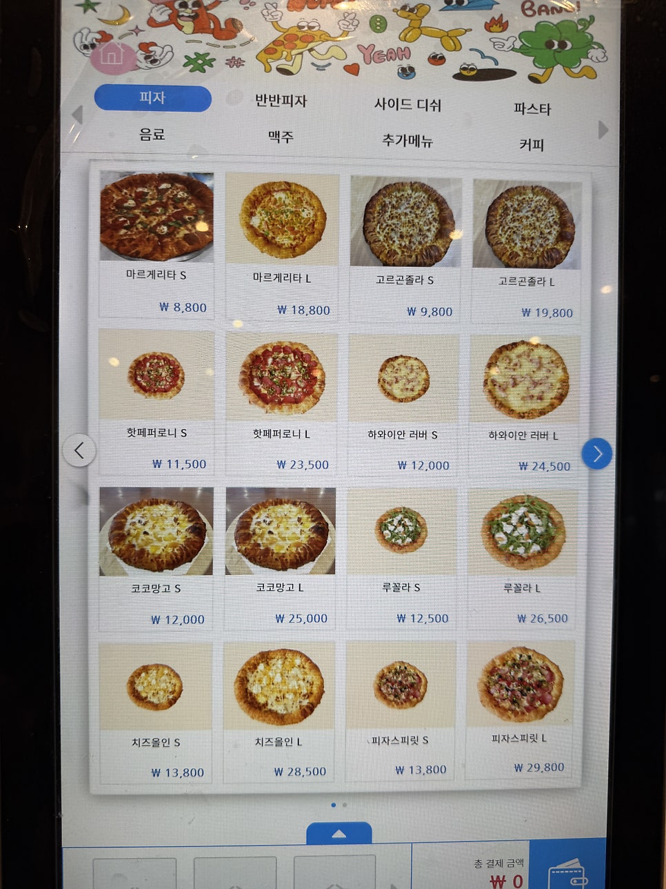 피자스피릿 사진 4