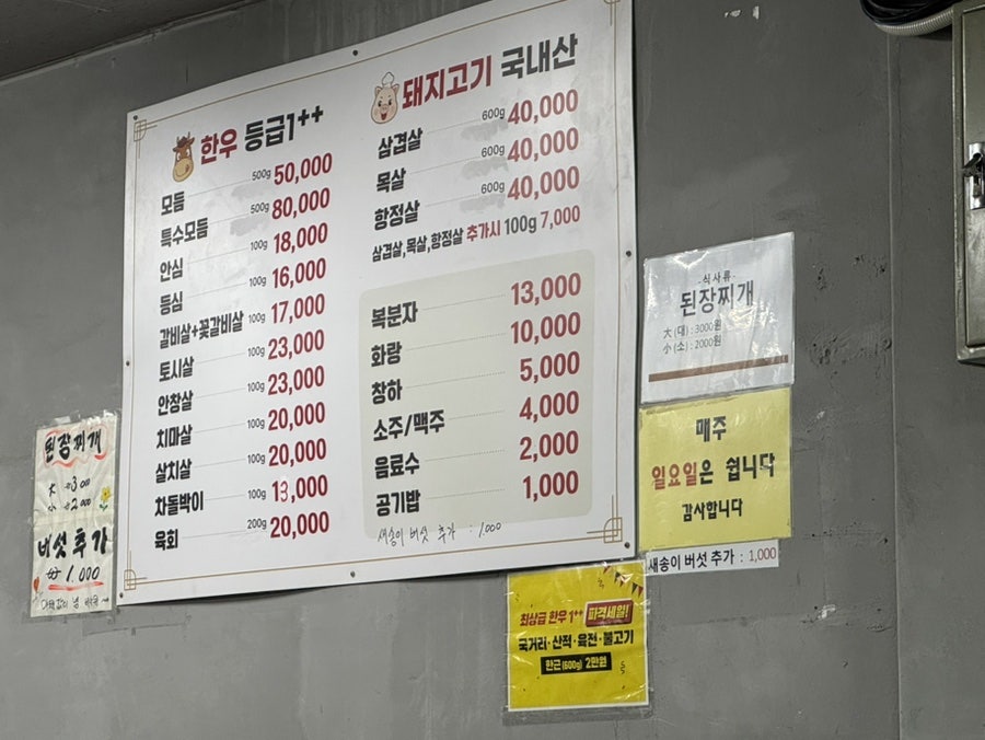 옥포식육식당 사진 4