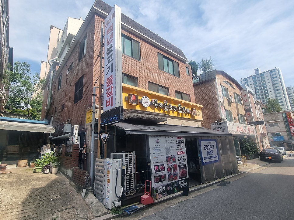 백년불고기물갈비 야탑점 사진 1
