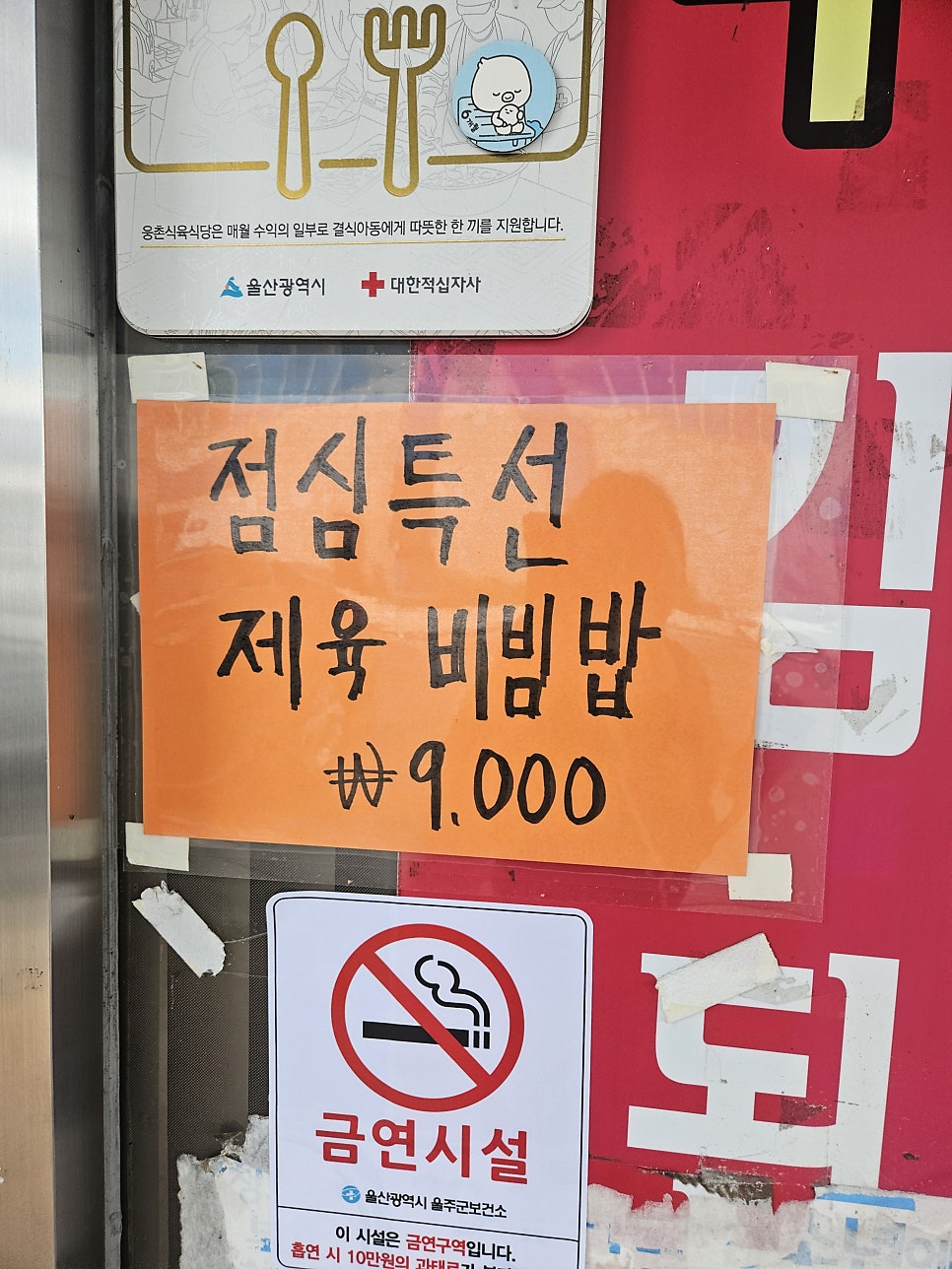 웅촌식육식당 사진 3