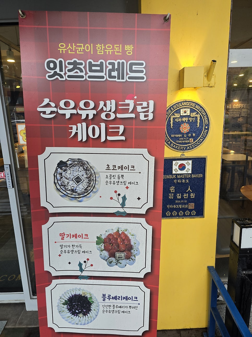 잇츠브레드 사진 3