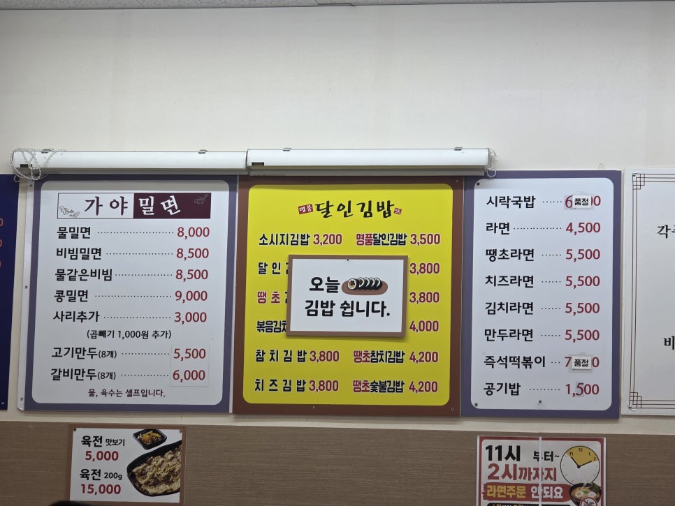 미음가야밀면 사진 5
