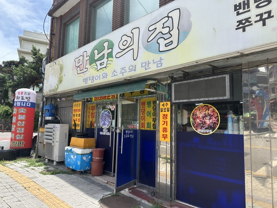 만남의집 사진 3