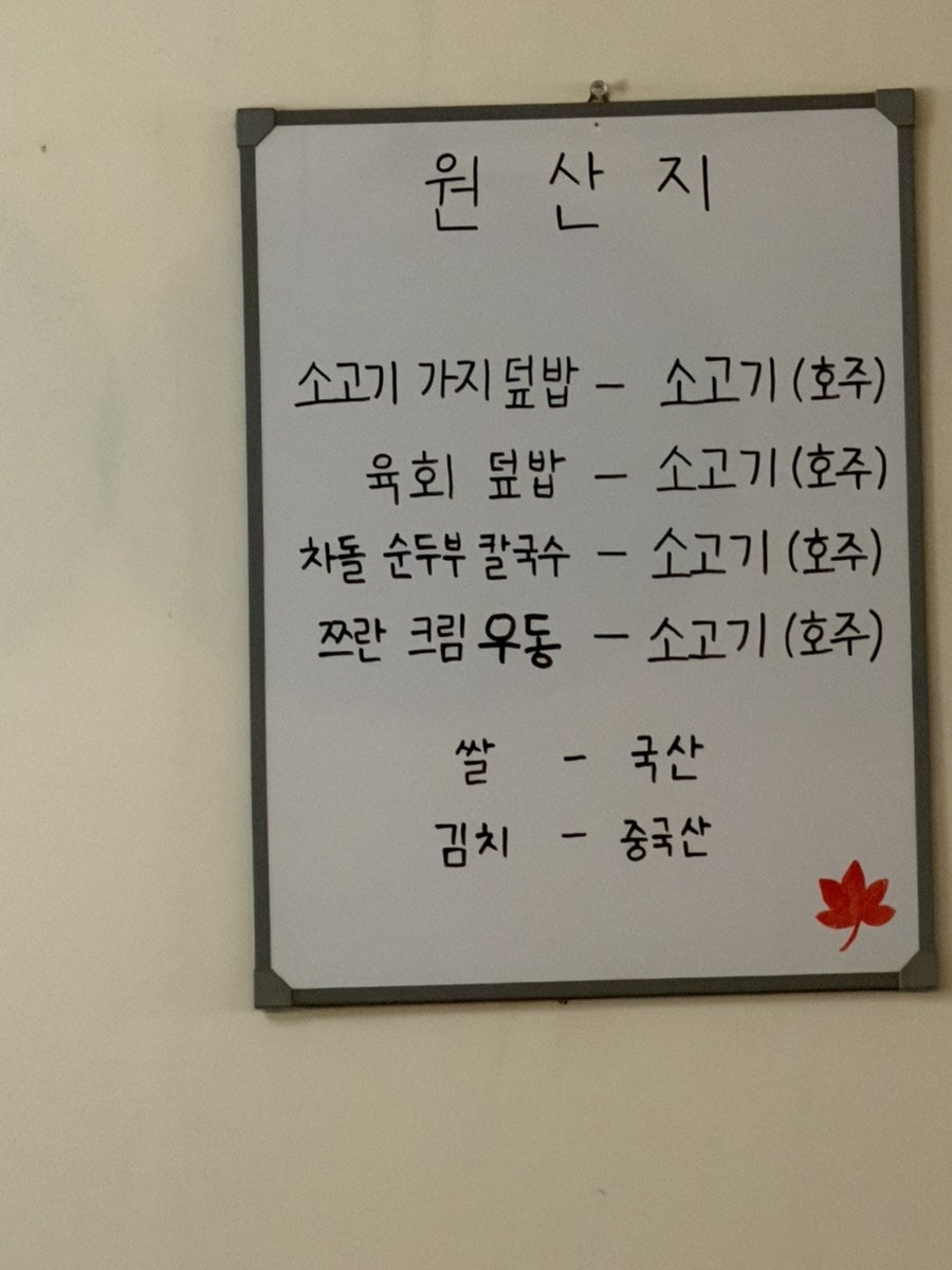 모미지식당 사진 4