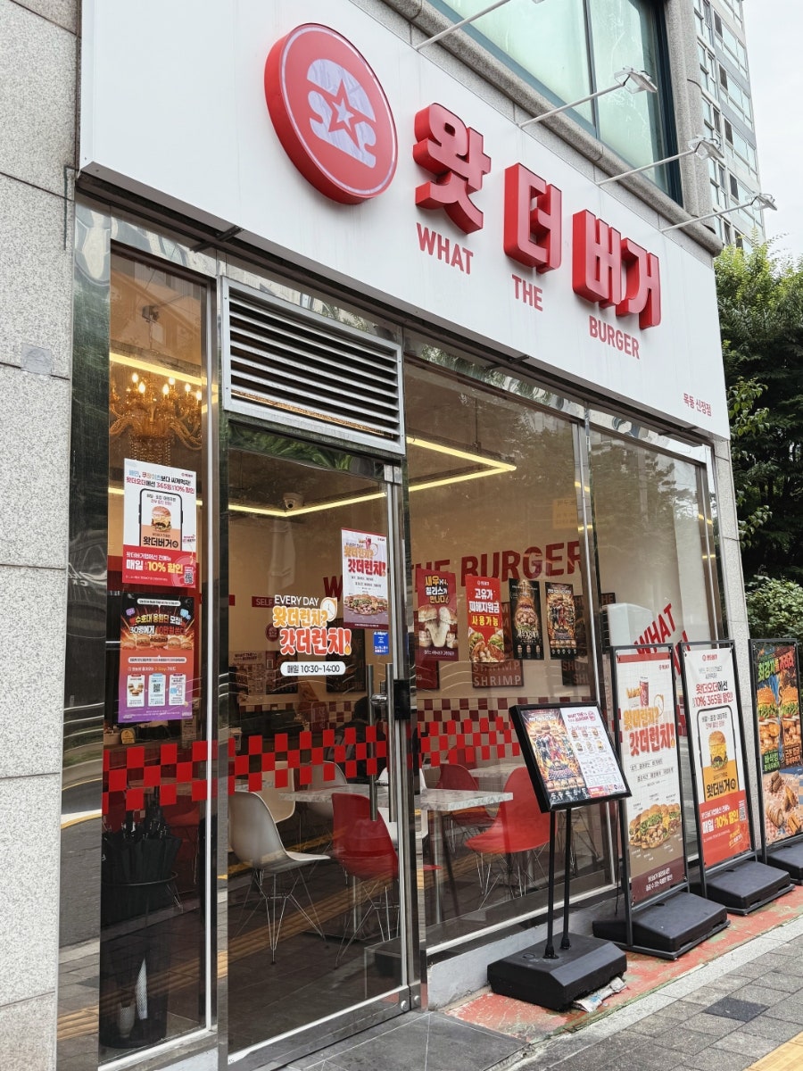 왓더버거 목동신정점 사진 1