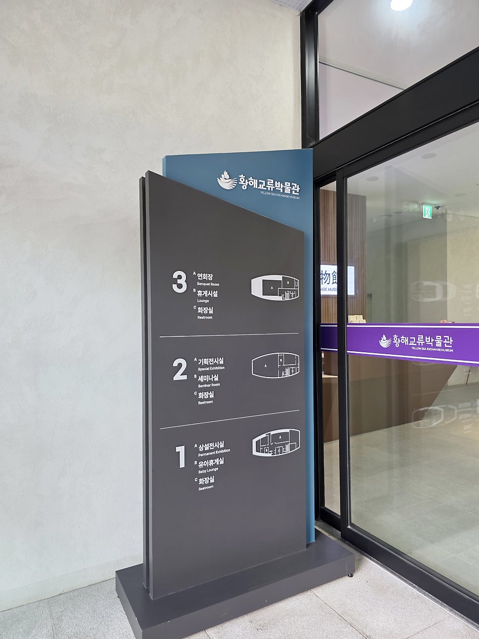 황해교류박물관 사진 6