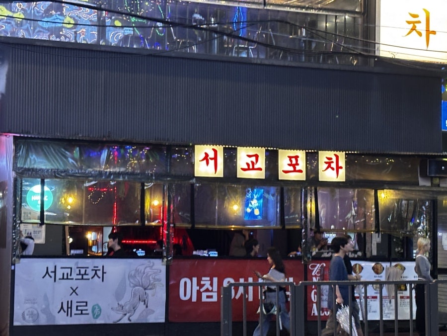 홍대클럽거리 사진 1