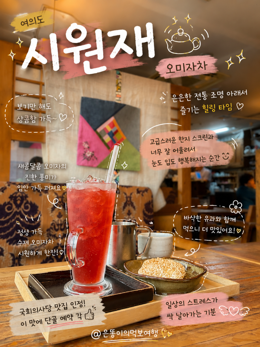 시원재 사진 1