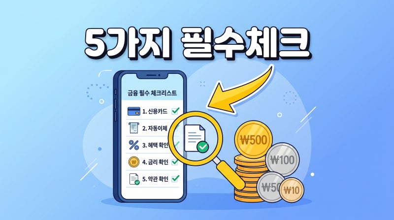 송파 휴대폰 성지 싸게 사는 방법 총정리