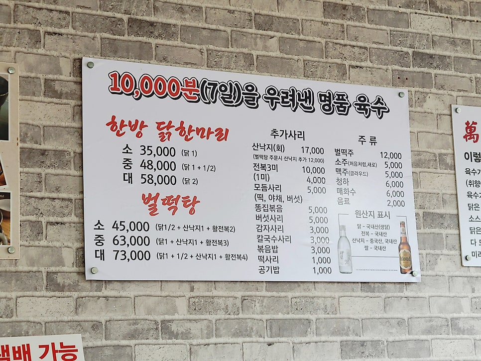 만분닭한마리 사진 5