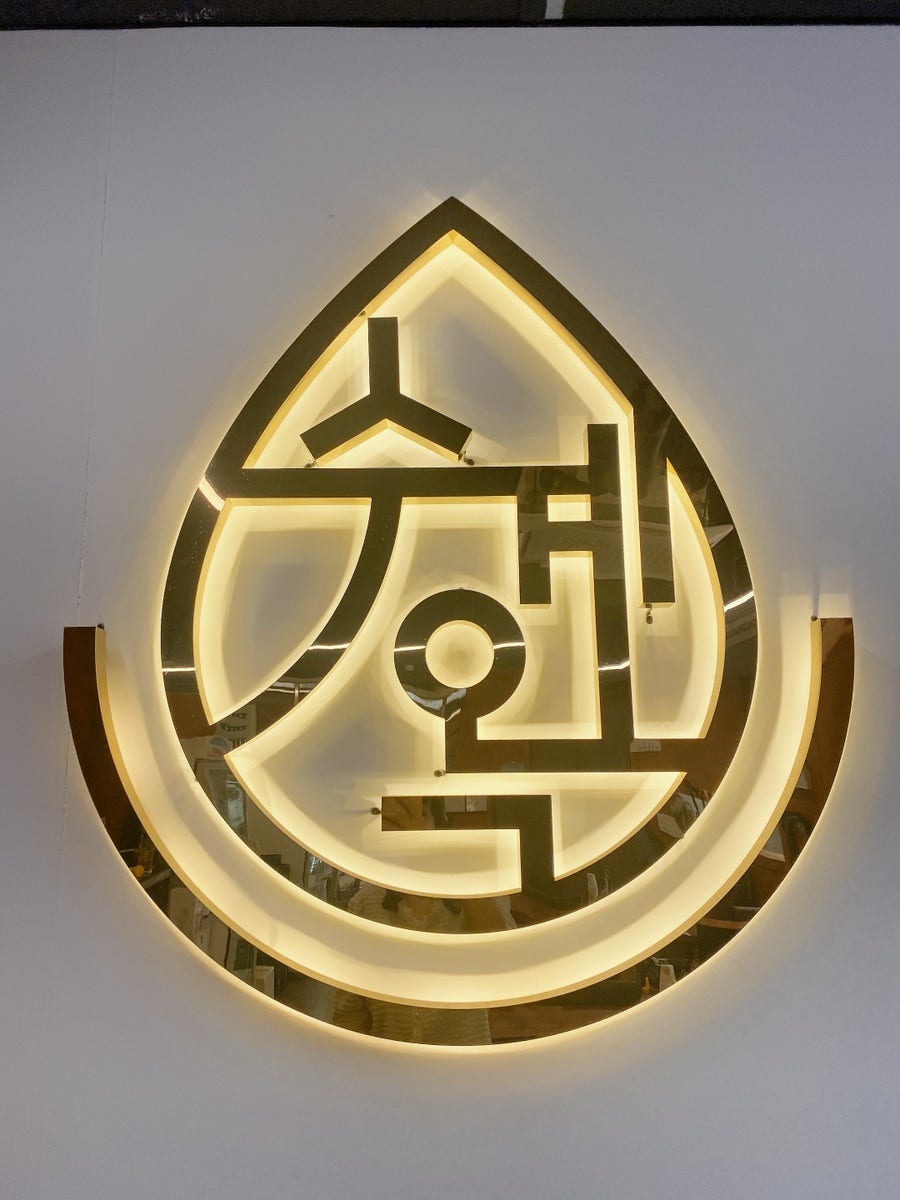 수계옥 사진 1