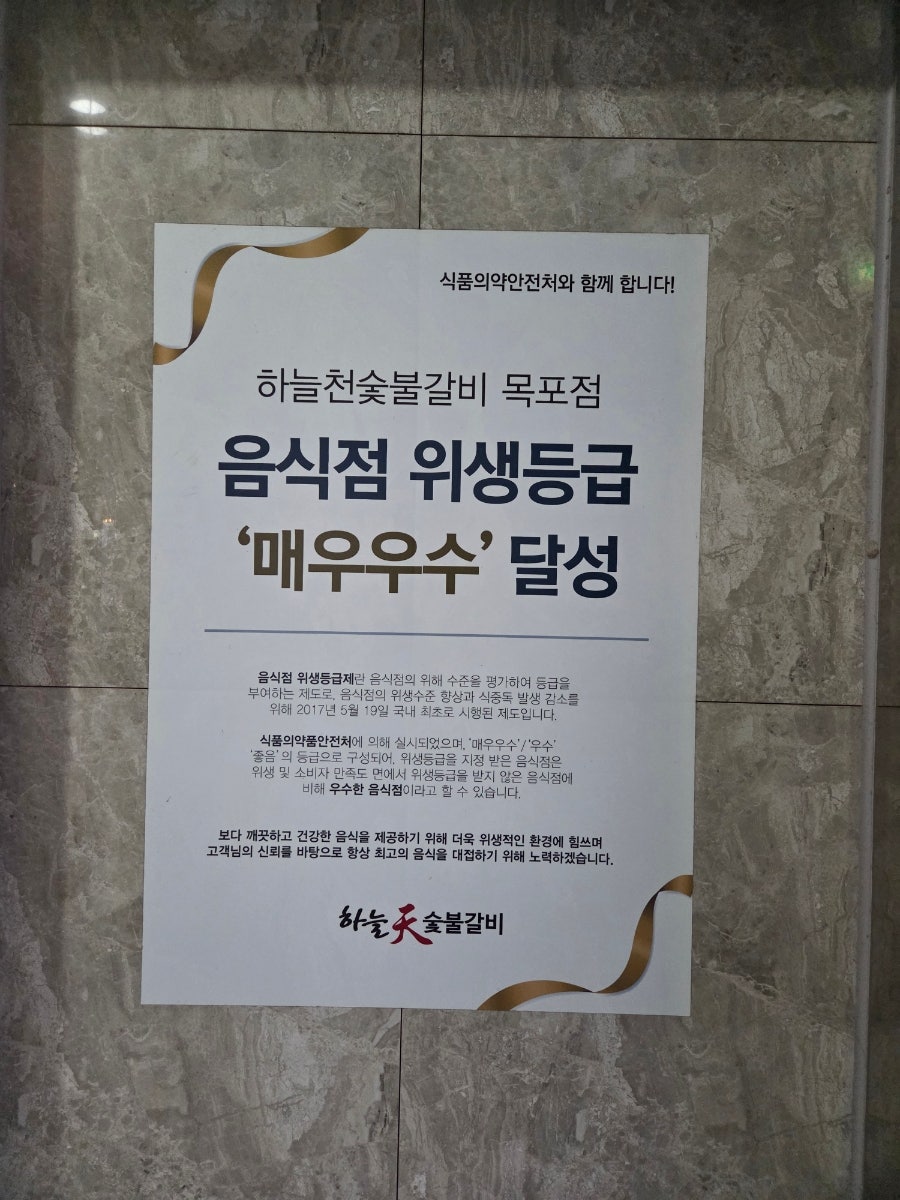 하늘천숯불갈비 목포점 사진 3