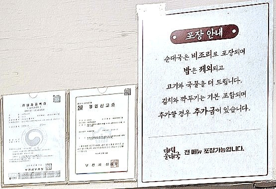 족발팩토리 사진 5