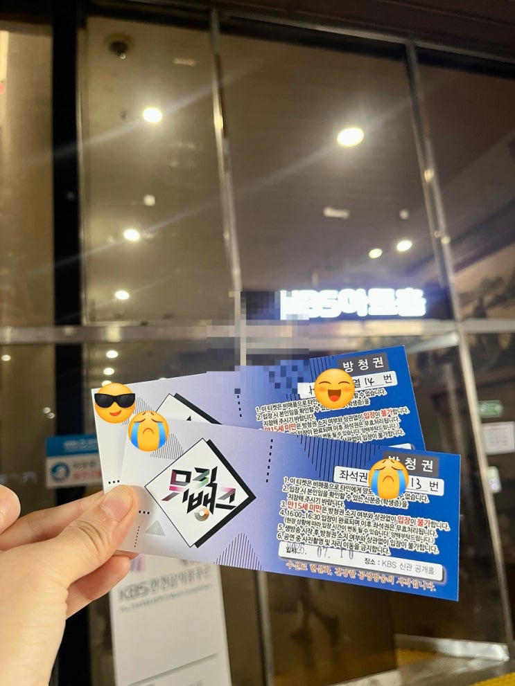 260710 KBS2 <b>뮤직뱅크</b> 본방 방청 후기 (+ MC 김재원 보러... 