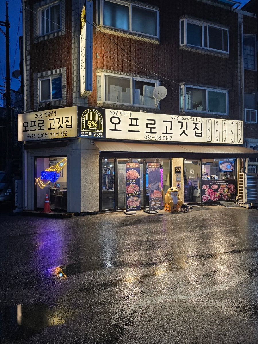 Opeurogogitjip photo 2