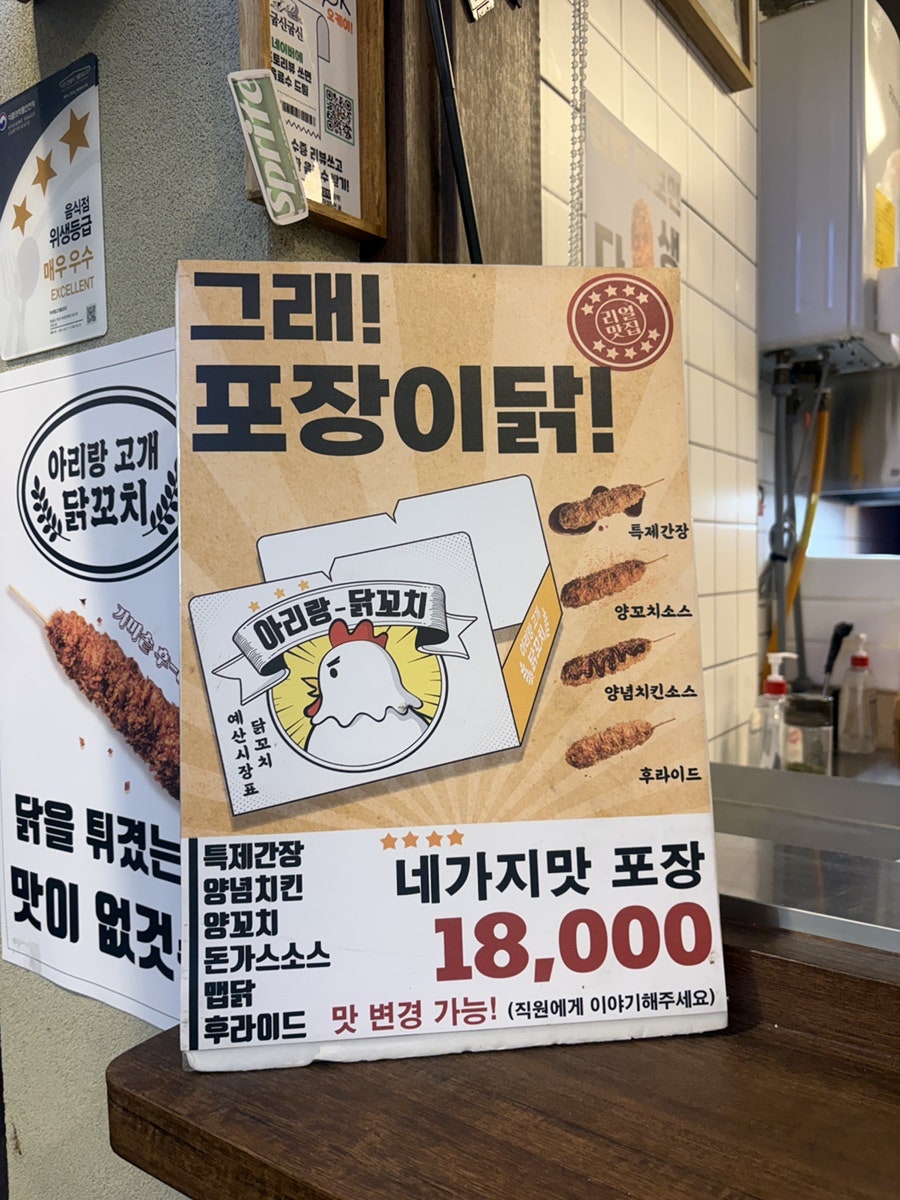 낙원약과 사진 3