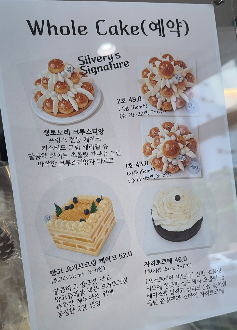 은빛제과 사진 5