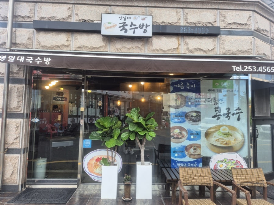 국수방 사진 1