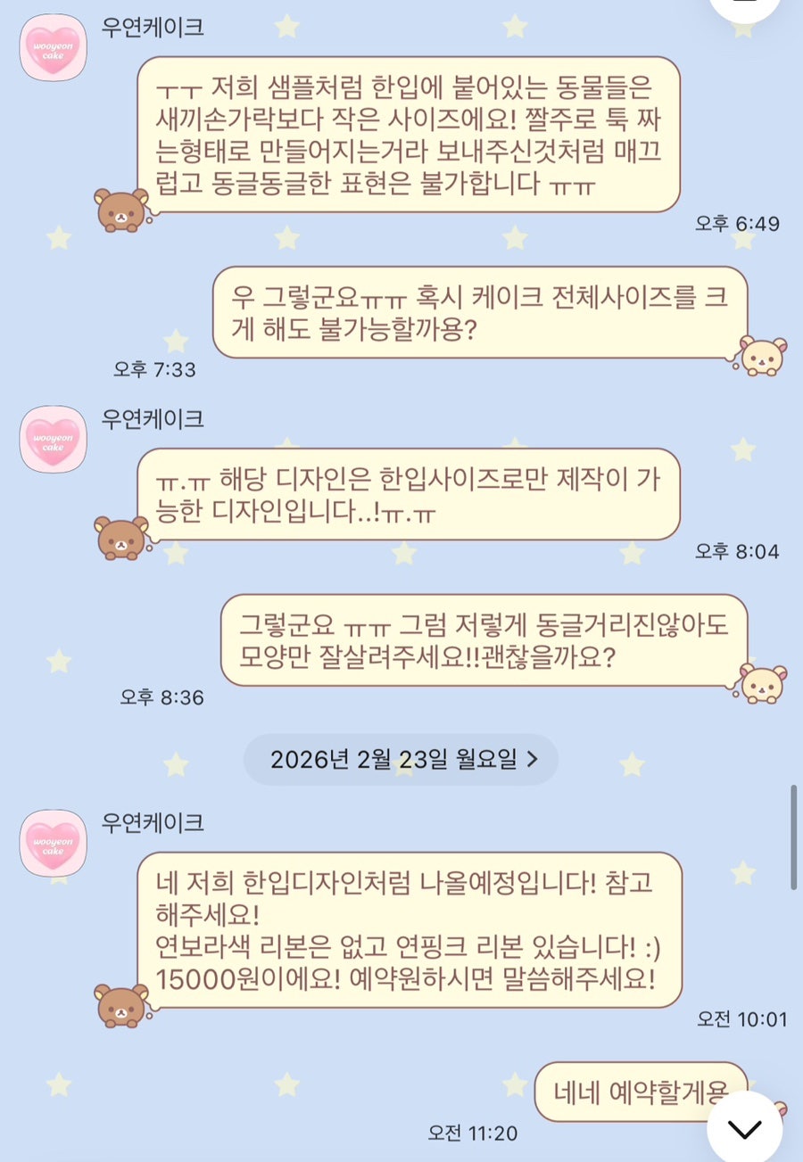 우연케이크 사진 3
