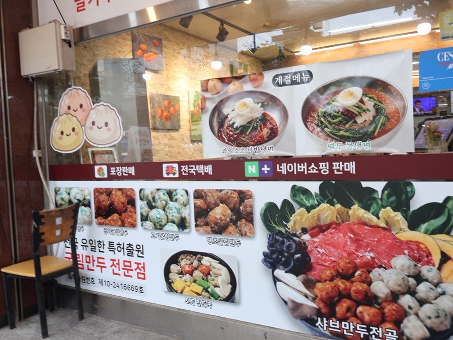홍봉자치즈굴림만두 목동본점 사진 5