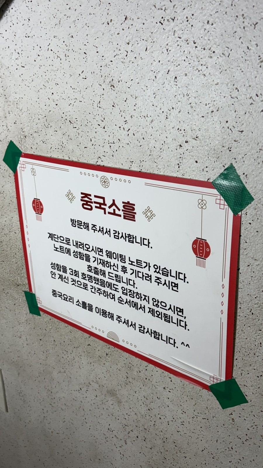 중국소흘 사진 4