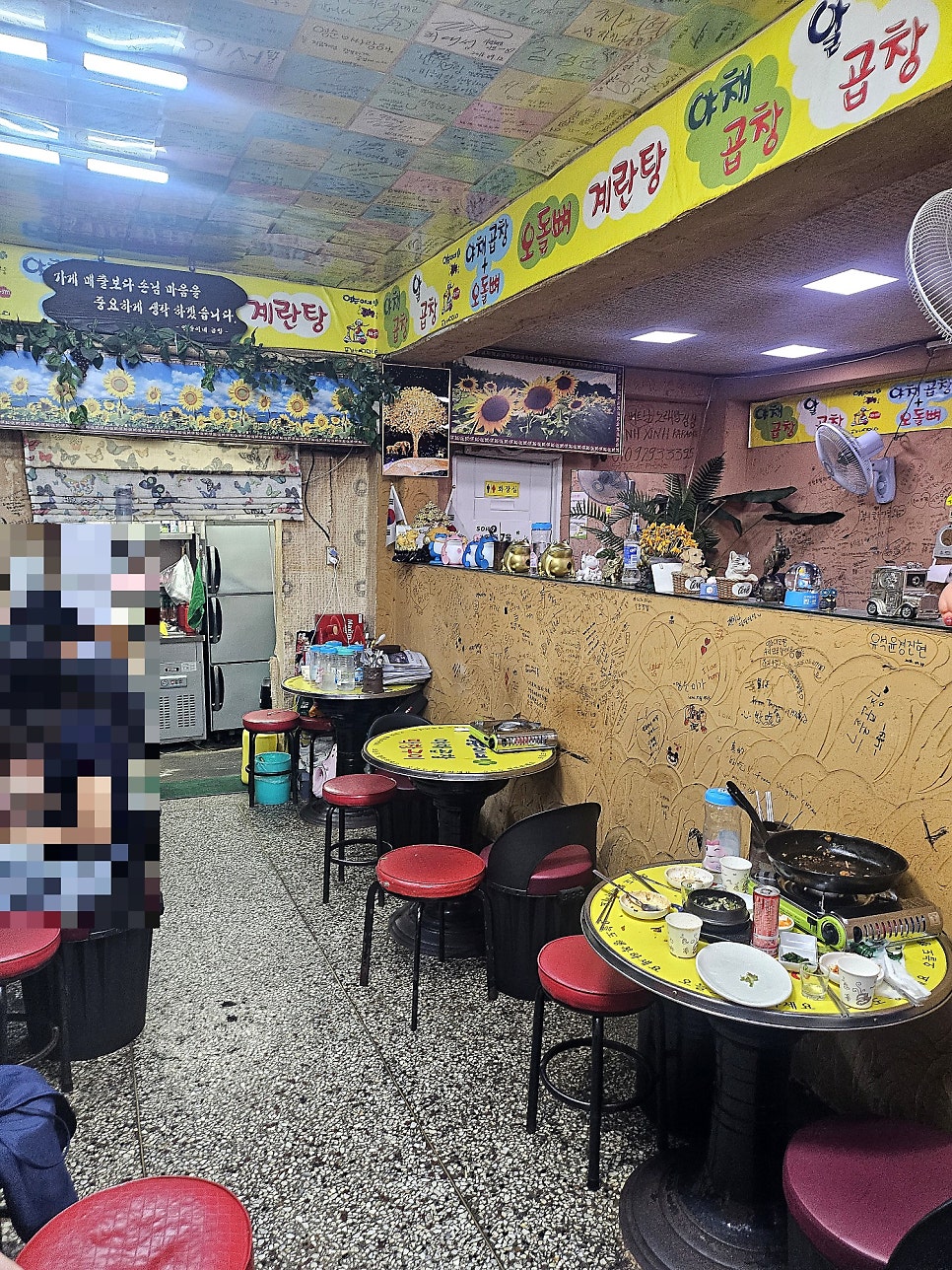 영순이네곱창 사진 5