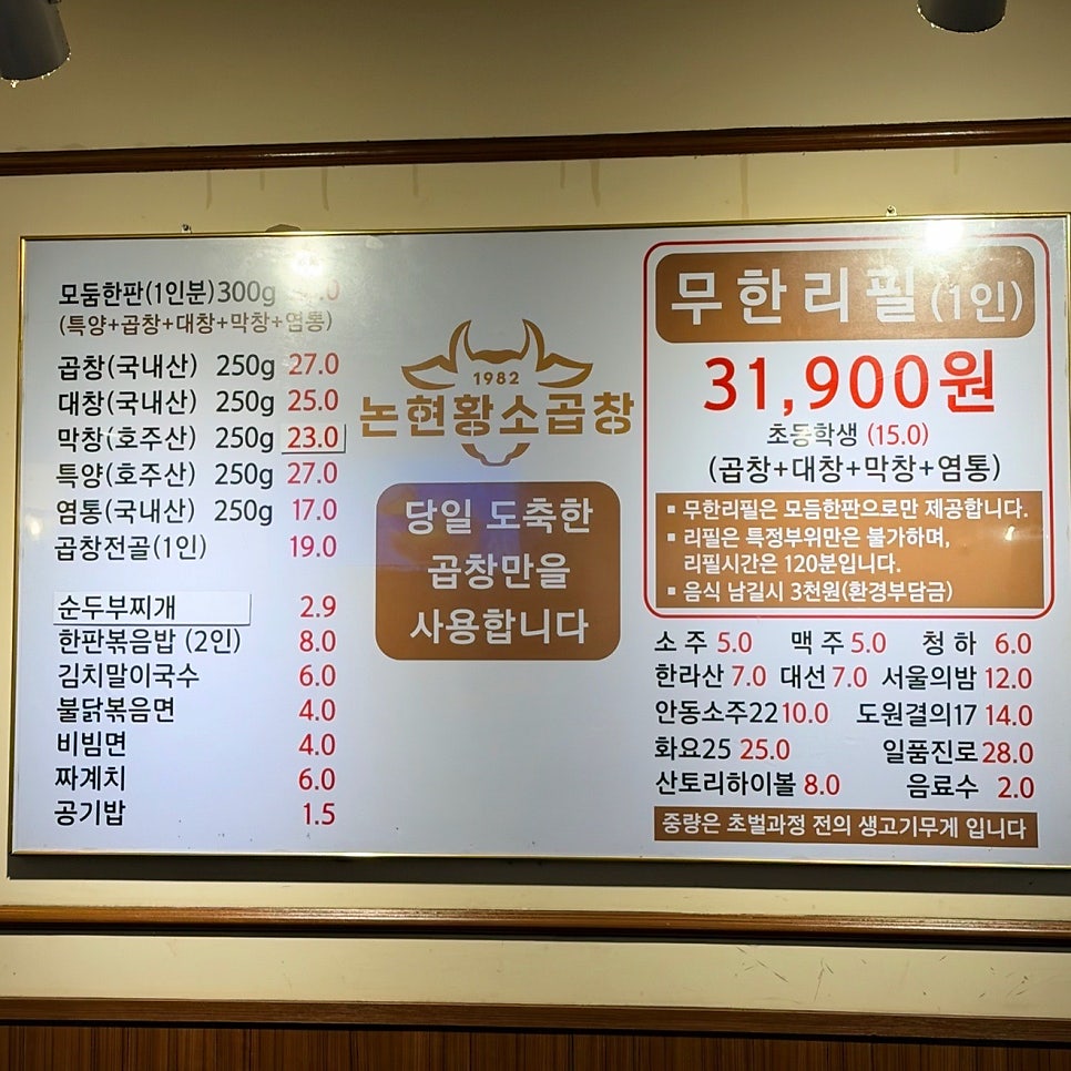 황소곱창 사진 6