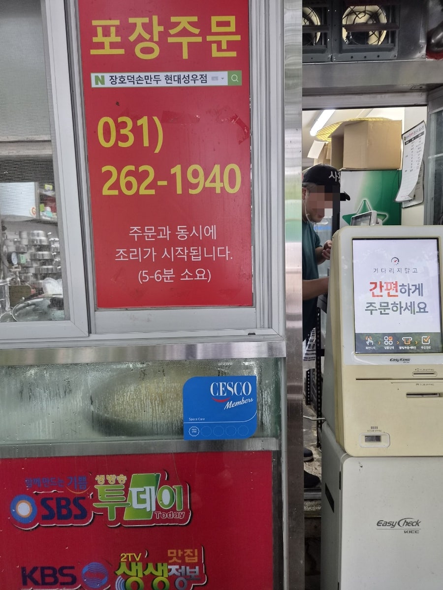 장호덕손만두 용인언남점 사진 6