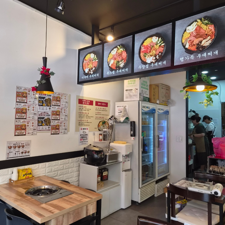 아부찌부대찌개 수지점 사진 3