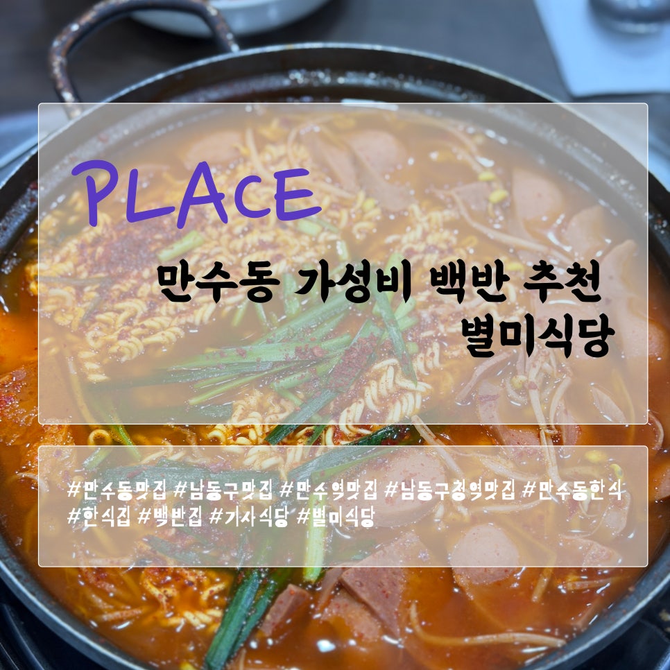24시별미식당 사진 1