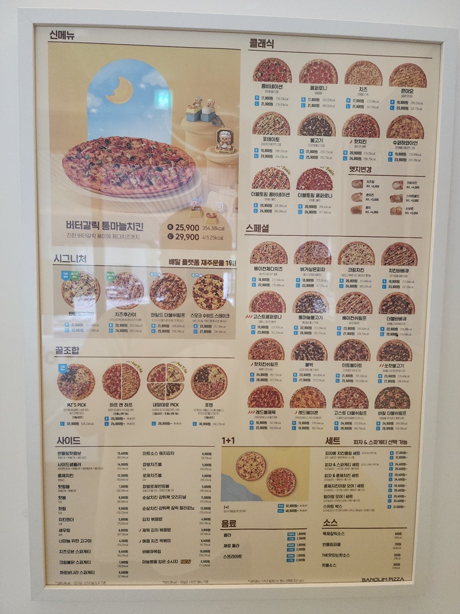 반올림피자 경기과천점 사진 5
