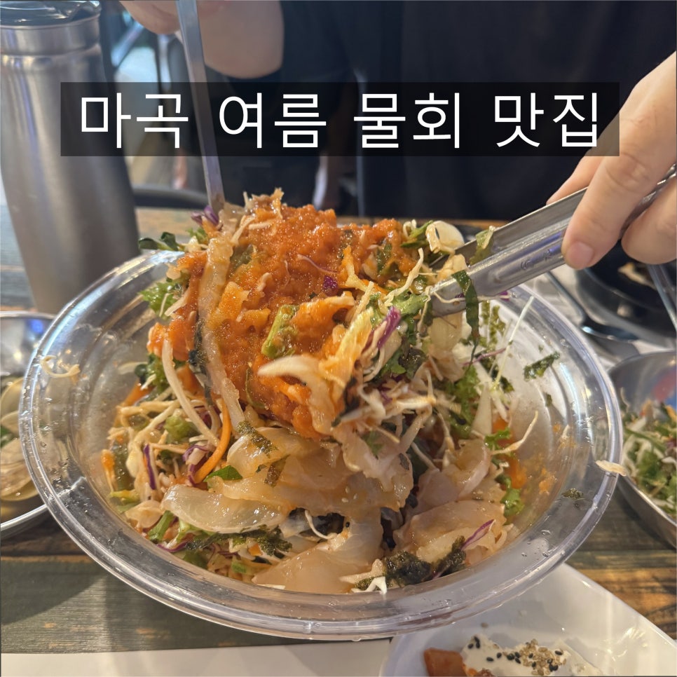 싱싱회수산시장 정발산점 사진 1