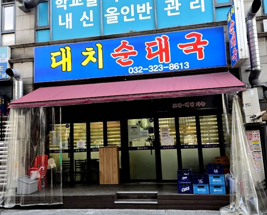 족발팩토리 사진 1