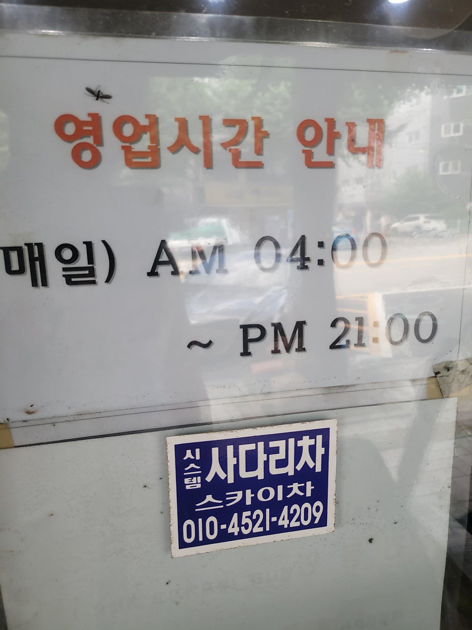 24시별미식당 사진 4