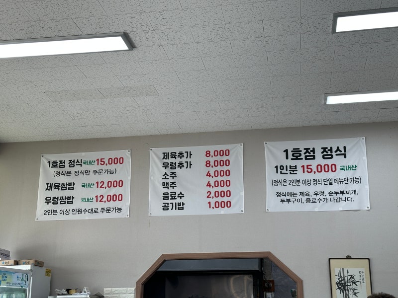 1호점쌈밥 사진 4